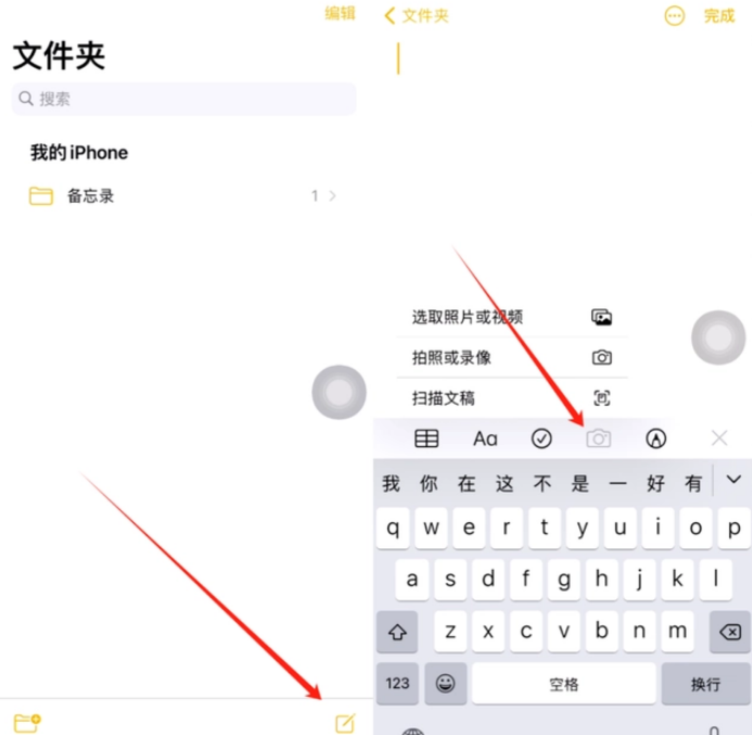 杜尔伯特苹果维修网点分享怎么使用iPhone备忘录扫描证件 