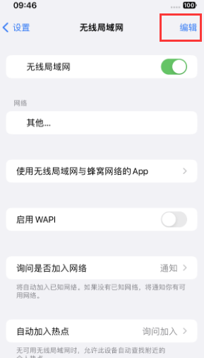 杜尔伯特苹果Wifi维修分享iPhone怎么关闭公共网络WiFi自动连接 