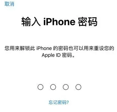 杜尔伯特苹果15维修网点分享iPhone 15六位密码怎么改四位 