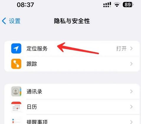 杜尔伯特苹果客服中心分享iPhone 输入“发现石油”触发定位 