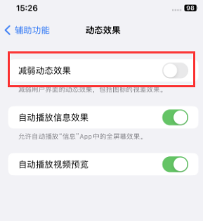 杜尔伯特苹果售后维修点分享苹果iPhone如何隐藏dock栏 