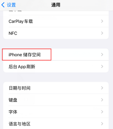 杜尔伯特iPhone系统维修分享iPhone储存空间系统数据占用过大怎么修复 