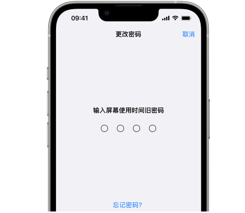 杜尔伯特iPhone屏幕维修分享iPhone屏幕使用时间密码忘记了怎么办 