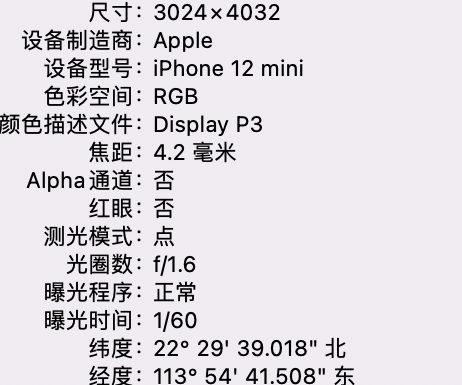 杜尔伯特苹果15维修服务分享iPhone 15拍的照片太亮解决办法 