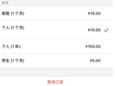 杜尔伯特apple维修店分享Apple Music怎么取消自动收费