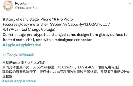 杜尔伯特苹果16pro维修分享iPhone 16Pro电池容量怎么样