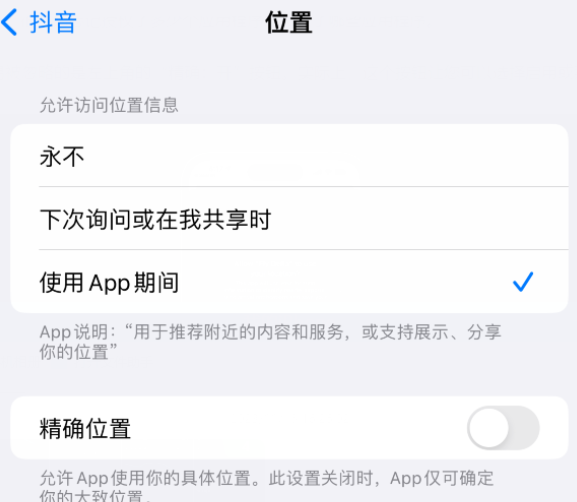 杜尔伯特apple服务如何检查iPhone中哪些应用程序正在使用位置 