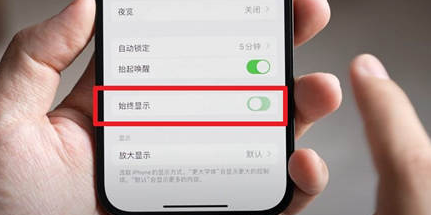 杜尔伯特苹果15换屏服务分享iPhone15屏幕常亮怎么办