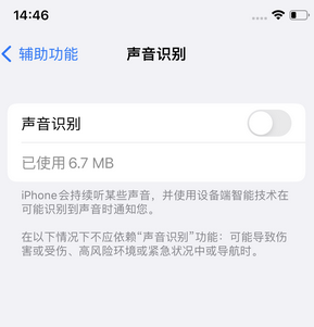 杜尔伯特苹果锁屏维修分享iPhone锁屏时声音忽大忽小调整方法