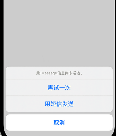 杜尔伯特apple维修iPhone上无法正常发送iMessage信息