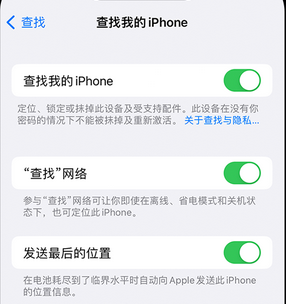 杜尔伯特apple维修店分享如何通过iCloud网页查找iPhone位置 