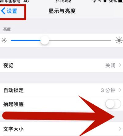 杜尔伯特苹果维修网点分享iPhone快速返回上一级方法教程 