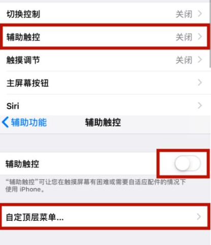 杜尔伯特苹杜尔伯特果维修网点分享iPhone快速返回上一级方法教程