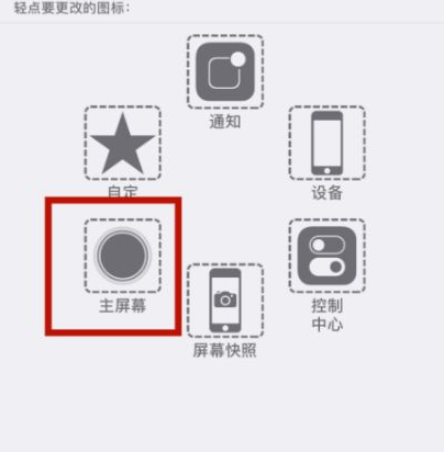 杜尔伯特苹杜尔伯特果维修网点分享iPhone快速返回上一级方法教程