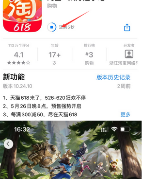 杜尔伯特苹果维修站分享如何查看App Store软件下载剩余时间 