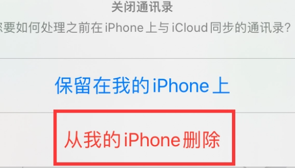 杜尔伯特苹果14维修站分享iPhone14如何批量删除联系人 