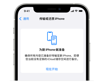 杜尔伯特苹果14维修网点分享iPhone14如何增加iCloud临时免费空间 