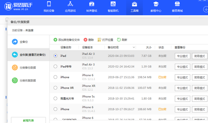 杜尔伯特苹果14维修网点分享iPhone14如何增加iCloud临时免费空间