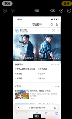 杜尔伯特iPhone维修服务分享iPhone怎么批量修图