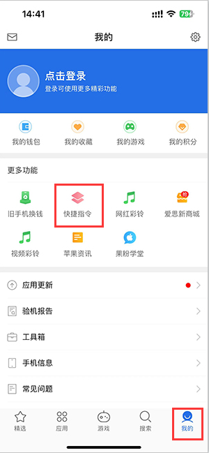 杜尔伯特苹果服务中心分享iPhone的快捷指令如何使用 