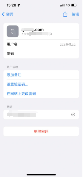 杜尔伯特苹果14服务点分享iPhone14忘记APP密码快速找回方法 