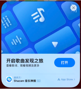 杜尔伯特苹果14维修站分享iPhone14音乐识别功能使用方法 