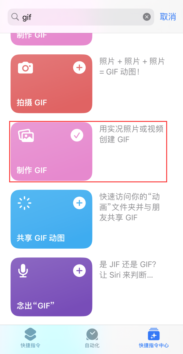 杜尔伯特苹果手机维修分享iOS16小技巧:在iPhone上制作GIF图片 