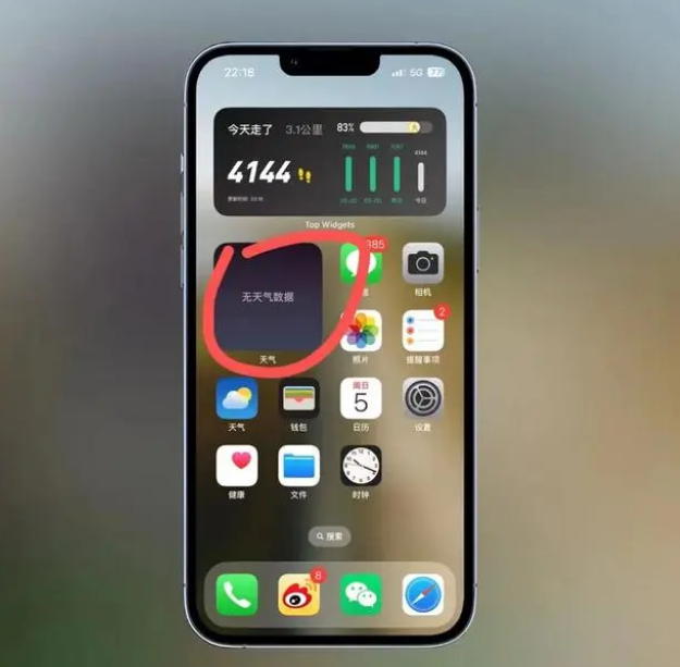 杜尔伯特苹果手机维修分享:iOS16主屏幕天气小组件无法正常工作怎么办？ 