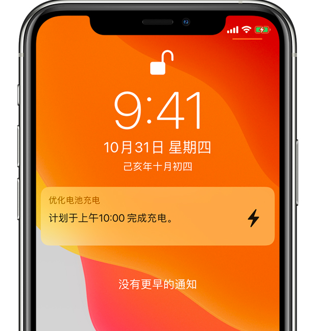 杜尔伯特苹果手机维修分享iPhone 充不满电的原因 