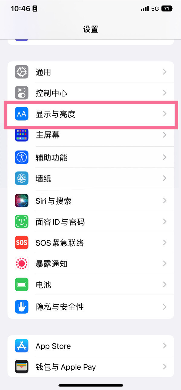 杜尔伯特苹果14维修店分享iPhone14 plus如何设置护眼模式 