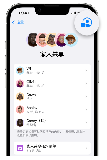 杜尔伯特苹果维修网点分享iOS 16 小技巧：通过“家人共享”为孩子创建 Apple ID 