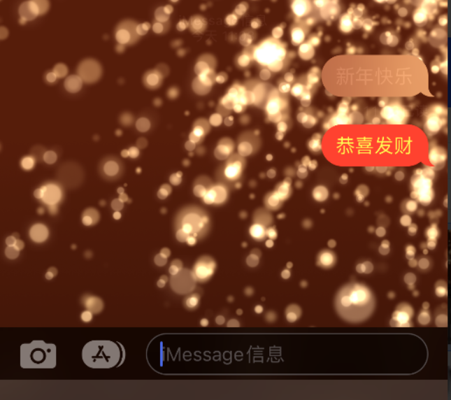 杜尔伯特苹果维修网点分享iPhone 小技巧：使用 iMessage 信息和红包功能 