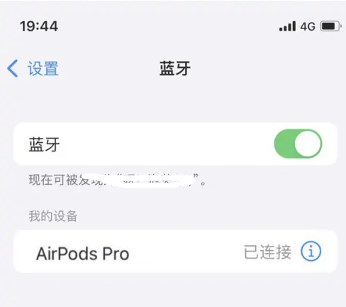 杜尔伯特苹果维修网点分享AirPods Pro连接设备方法教程 