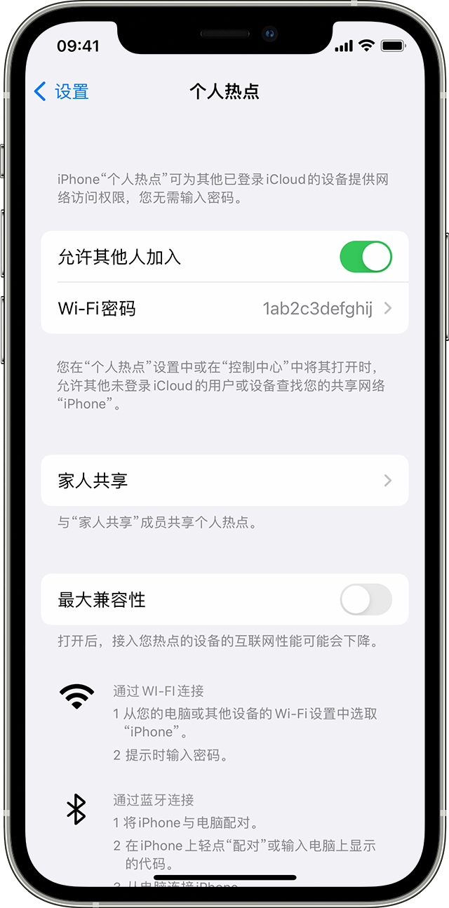 杜尔伯特苹果14维修分享iPhone 14 机型无法开启或使用“个人热点”怎么办 