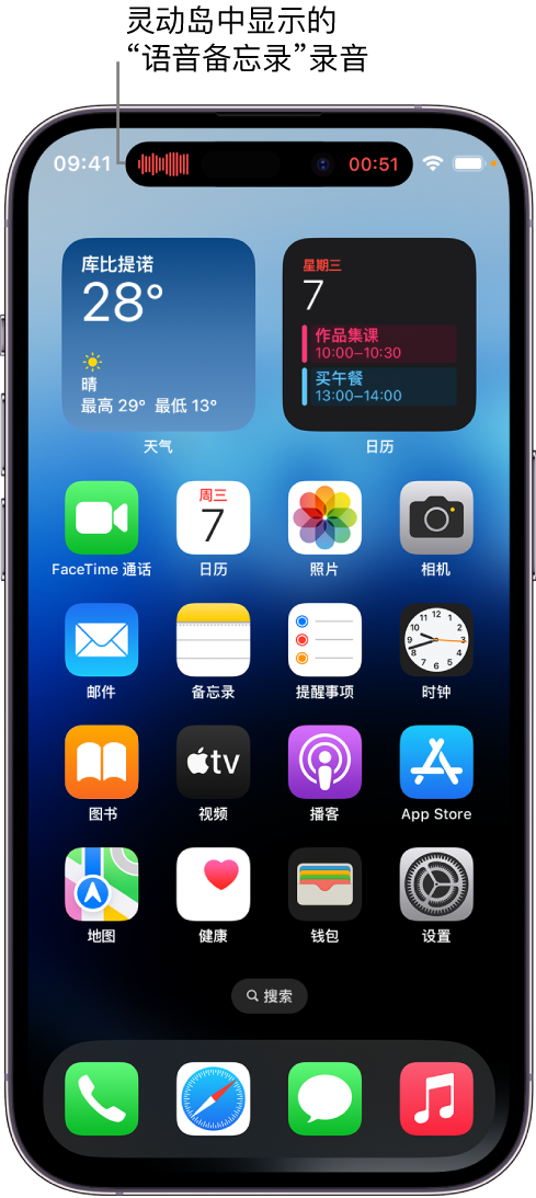 杜尔伯特苹果14维修分享在 iPhone 14 Pro 机型中查看灵动岛活动和进行操作 