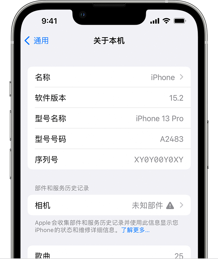 杜尔伯特苹果维修分享iPhone 出现提示相机“未知部件”是什么原因？ 