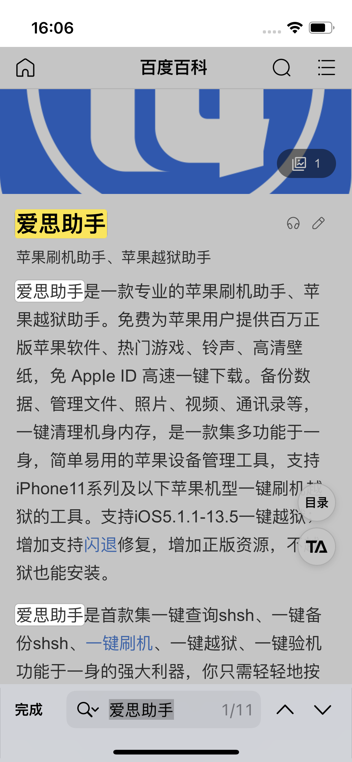 杜尔伯特苹果14维修分享iPhone 14手机如何在safari浏览器中搜索关键词 