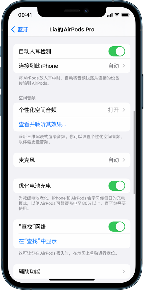 杜尔伯特苹果手机维修分享如何通过 iPhone “查找”功能定位 AirPods 