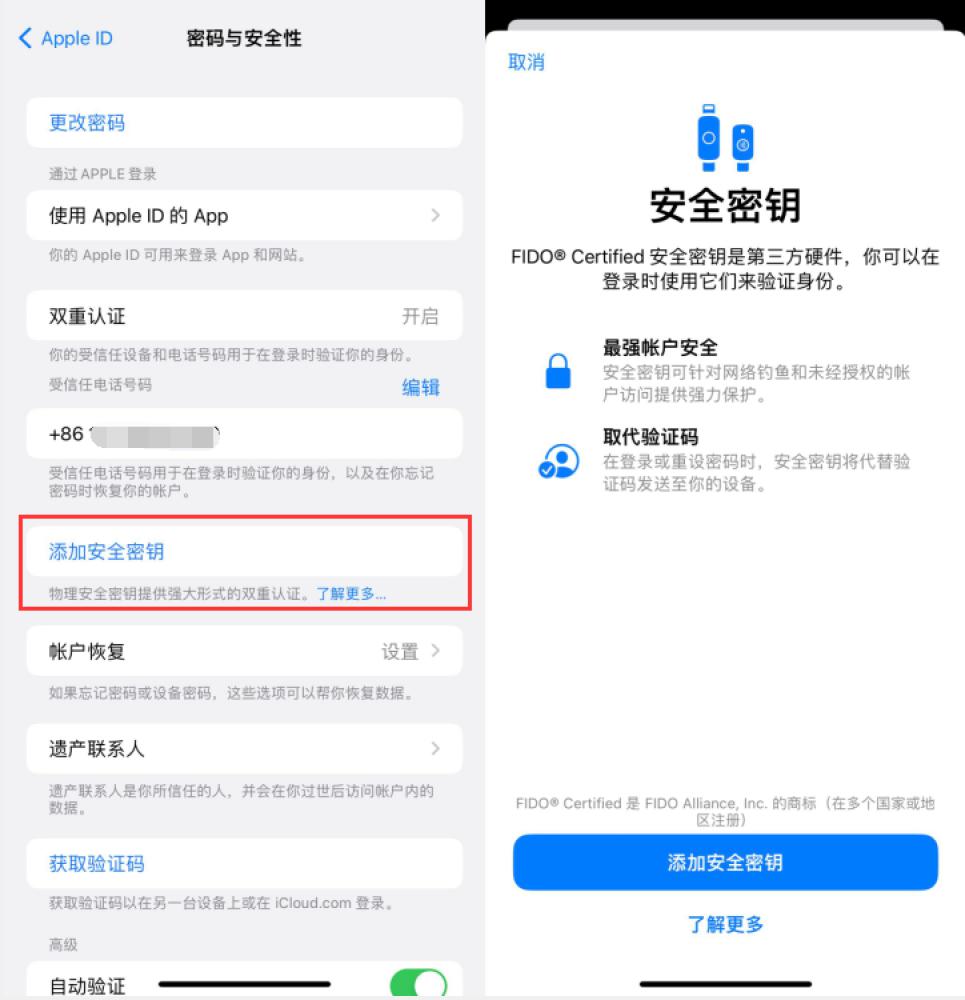 杜尔伯特苹果服务网点分享物理安全密钥有什么用？iOS 16.3新增支持物理安全密钥会更安全吗？ 