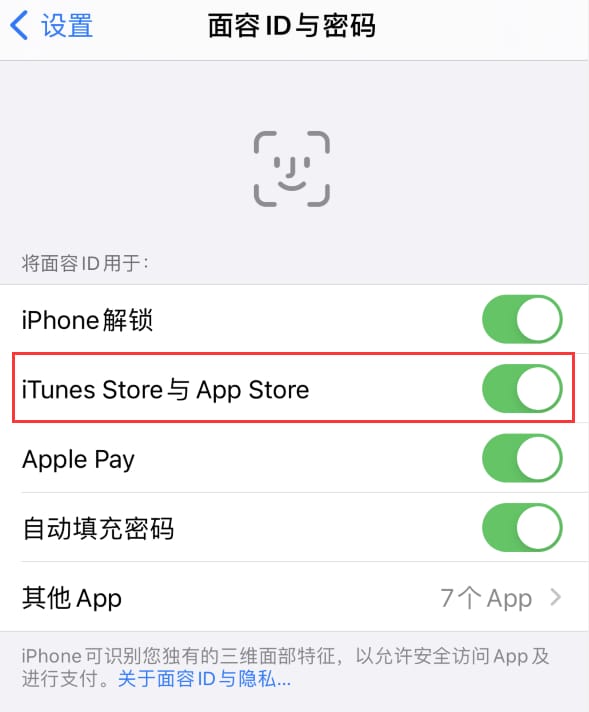 杜尔伯特苹果14维修分享苹果iPhone14免密下载APP方法教程 