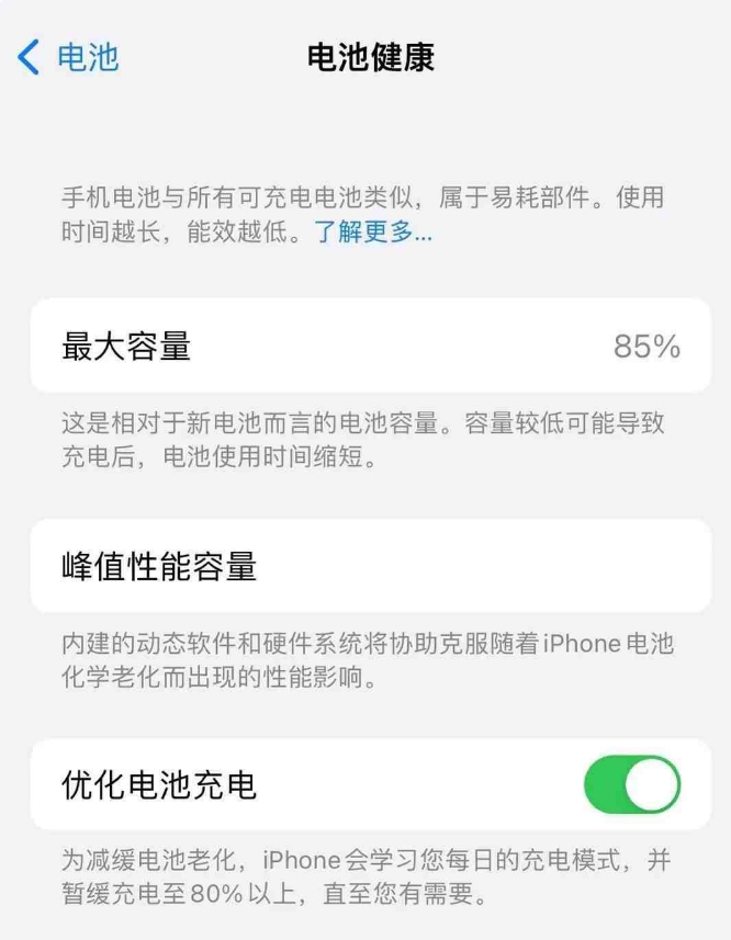 杜尔伯特苹果14手机维修分享如何延长iPhone14的电池寿命 