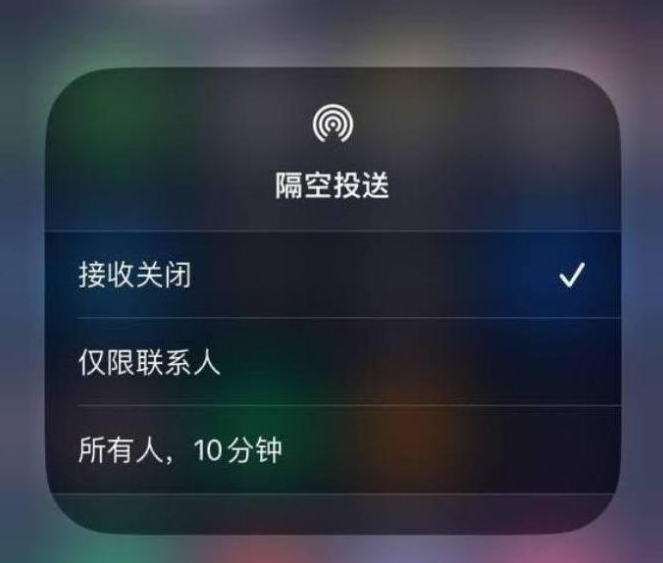 杜尔伯特苹果14维修分享iPhone 14 Pro如何开启隔空投送 