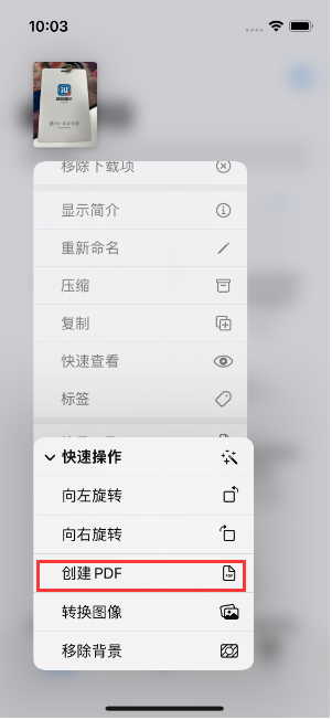 杜尔伯特苹果14维修分享iPhone14手机图片转PDF方法教程 