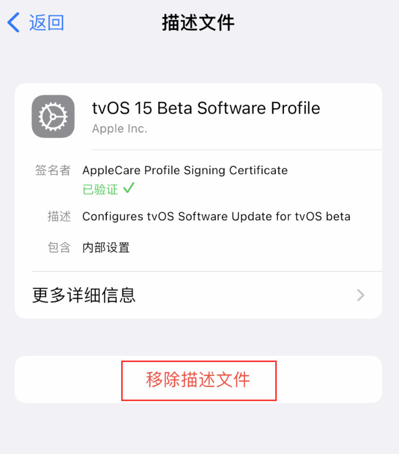 杜尔伯特苹果手机维修分享iOS 16 屏蔽系统更新教程 