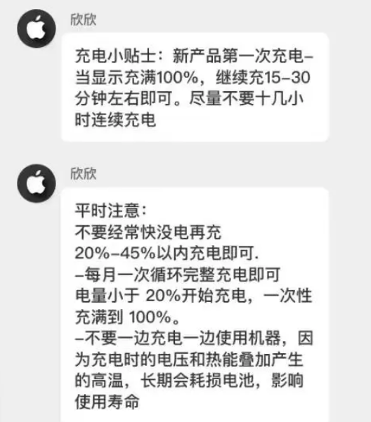 杜尔伯特苹果14维修分享iPhone14 充电小妙招 
