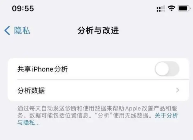 杜尔伯特苹果手机维修分享iPhone如何关闭隐私追踪 