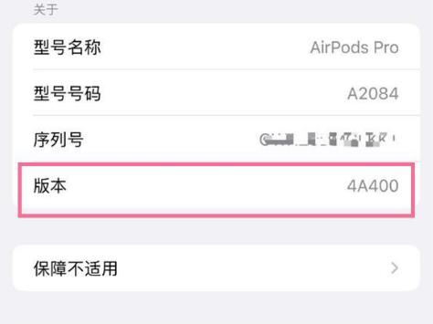 杜尔伯特苹果手机维修分享AirPods pro固件安装方法 