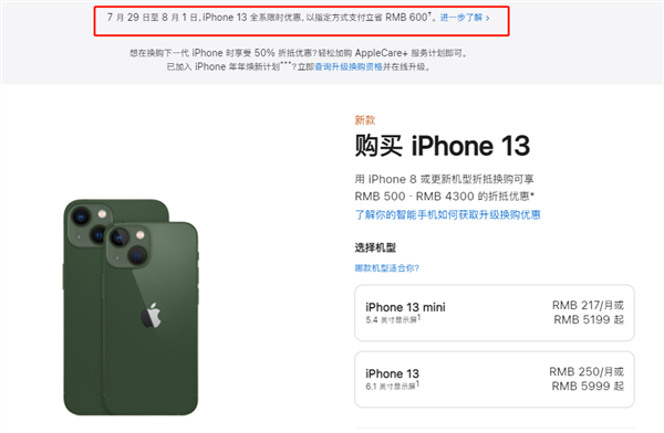 杜尔伯特苹果13维修分享现在买iPhone 13划算吗 