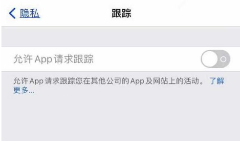 杜尔伯特苹果13维修分享使用iPhone13时如何保护自己的隐私 