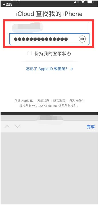 杜尔伯特苹果13维修分享丢失的iPhone13关机后可以查看定位吗 